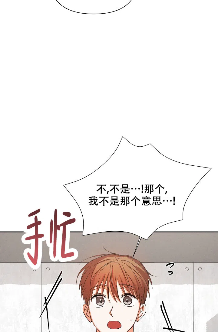 《九的魔咒》第55话 第7页