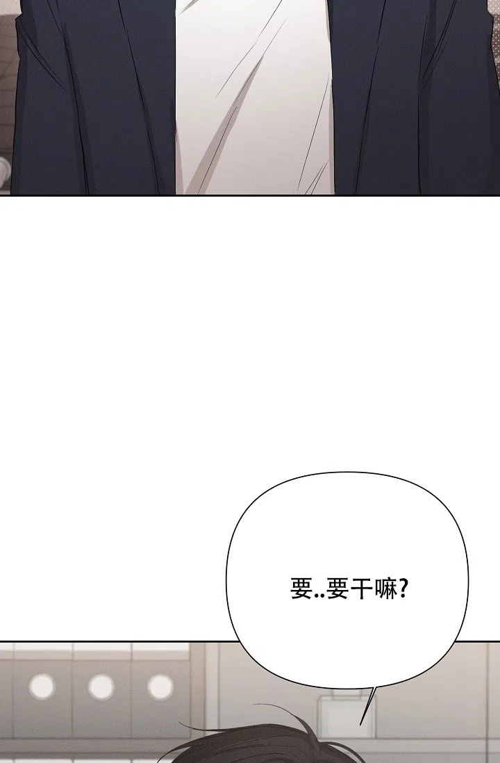 《九的魔咒》第55话 第3页