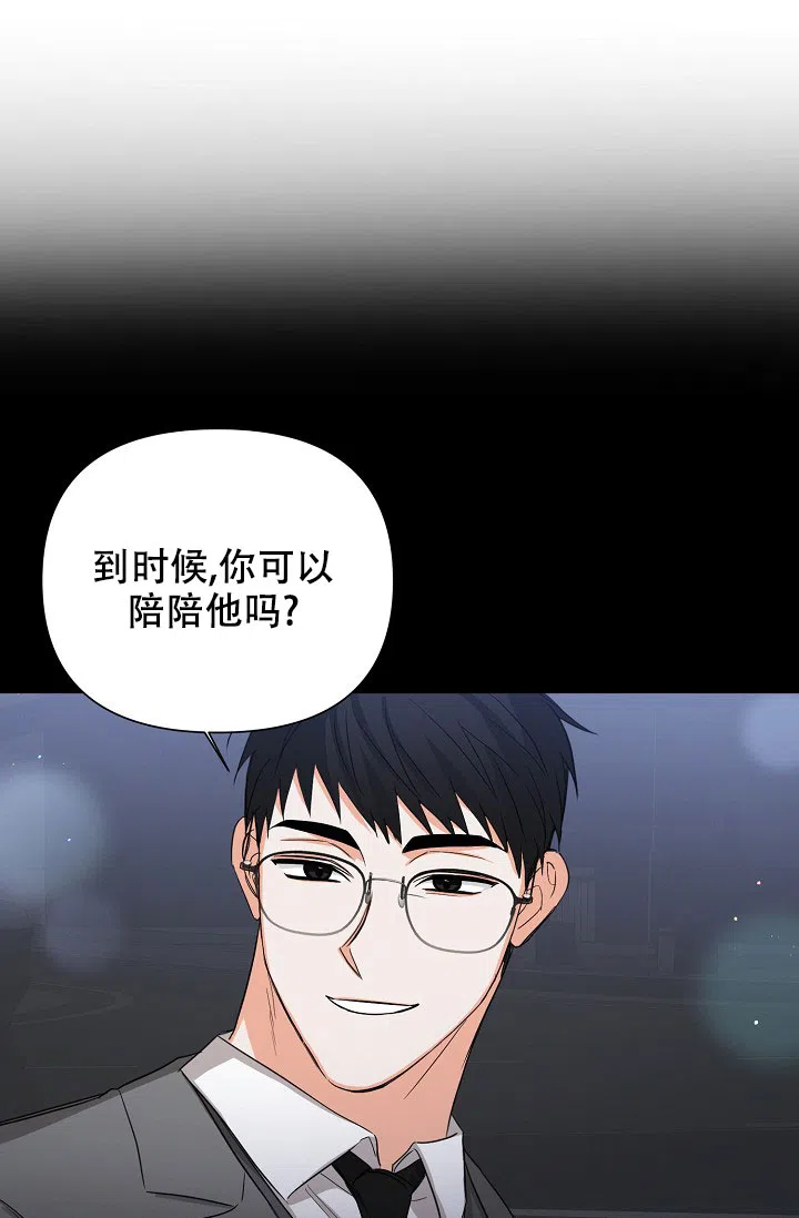 《九的魔咒》第55话 第20页
