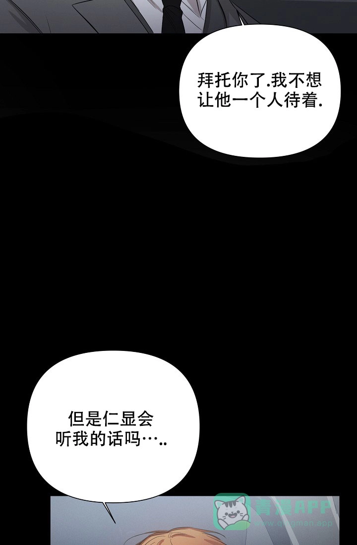 《九的魔咒》第55话 第21页