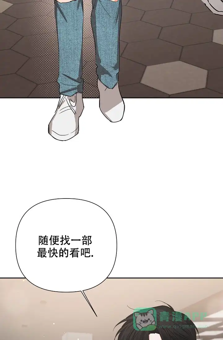 《九的魔咒》第55话 第36页