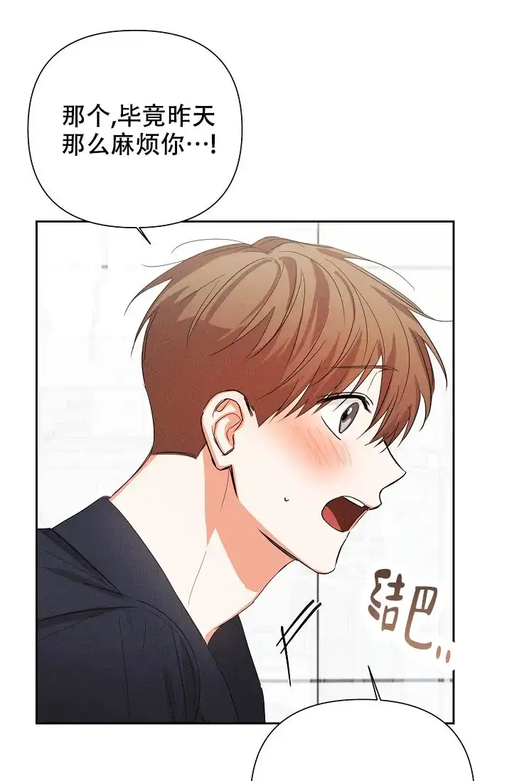 《九的魔咒》第55话 第10页