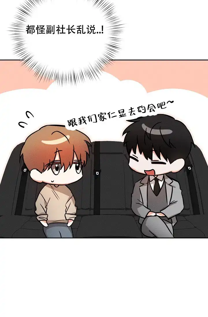 《九的魔咒》第55话 第9页