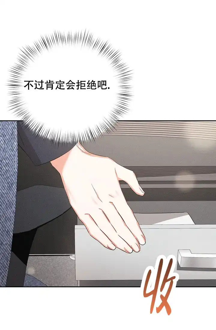 《九的魔咒》第55话 第32页