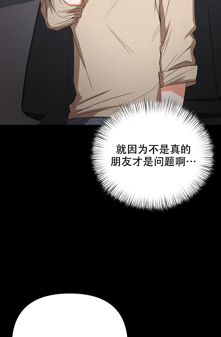 《九的魔咒》第55话 第25页