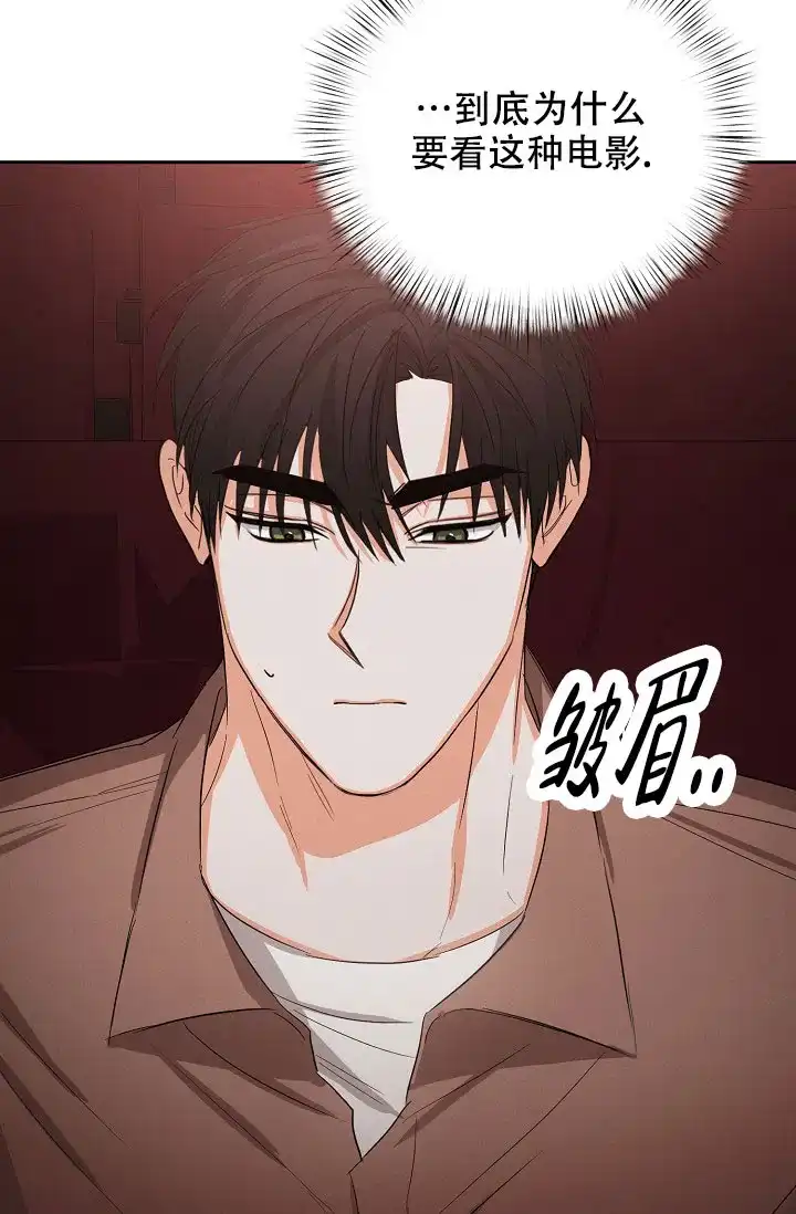 《九的魔咒》第55话 第42页