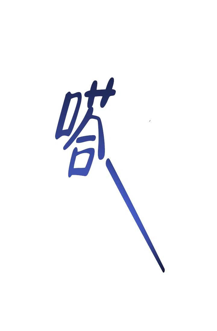 《九的魔咒》第55话 第33页