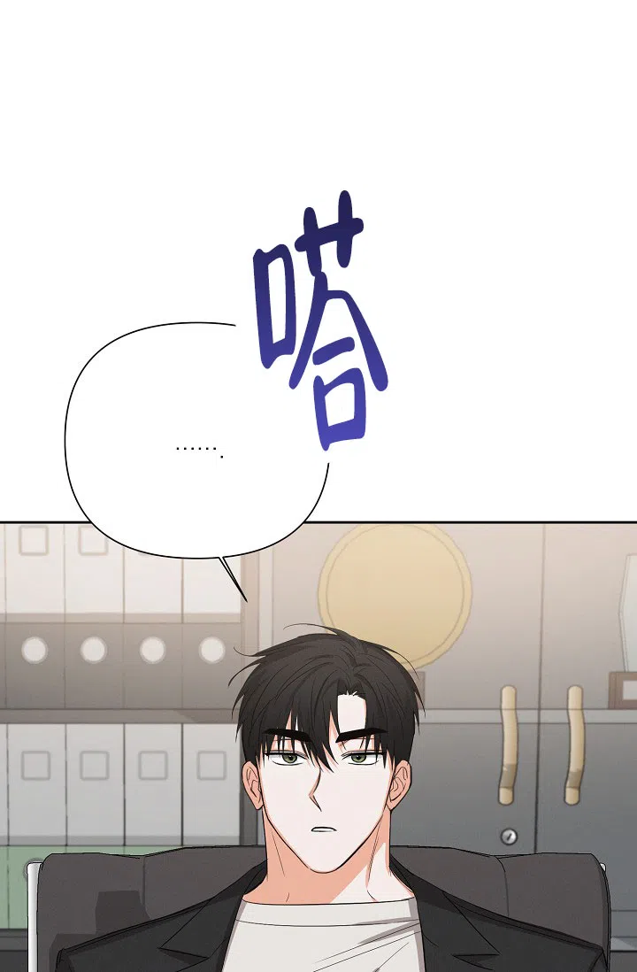 《九的魔咒》第55话 第14页