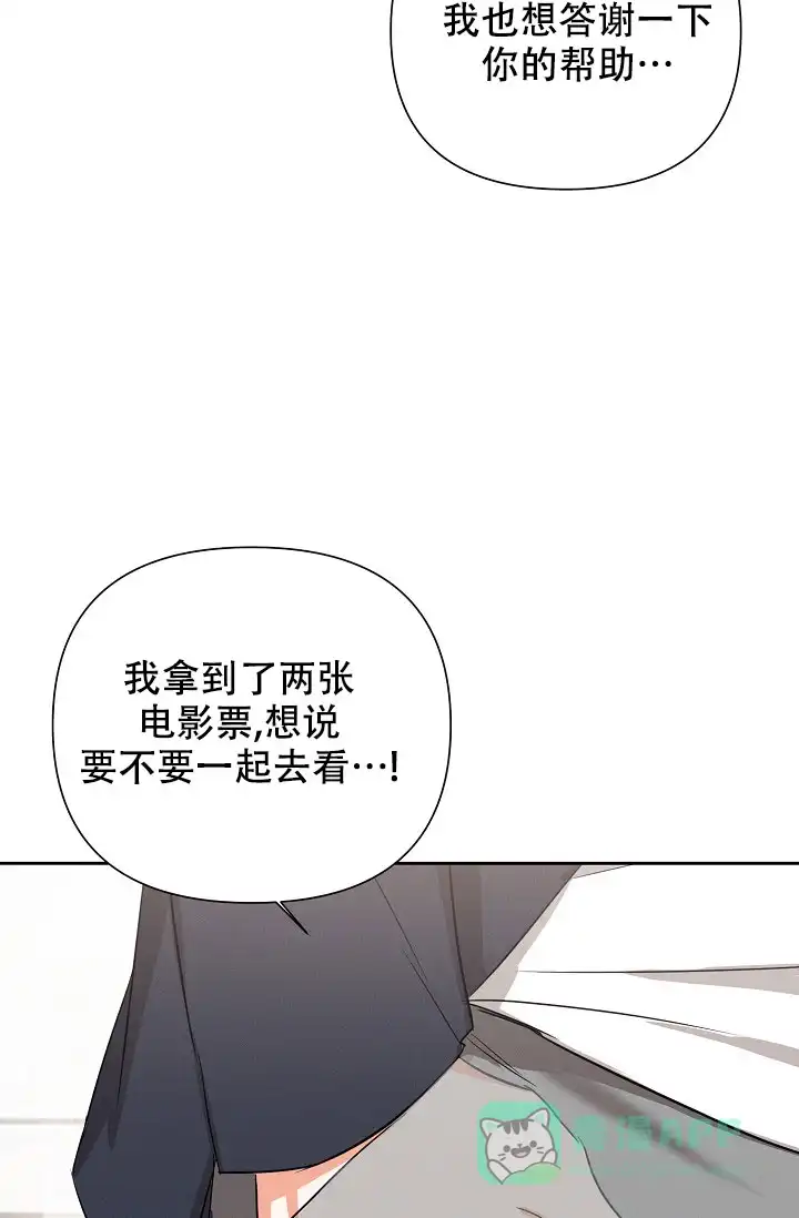 《九的魔咒》第55话 第11页