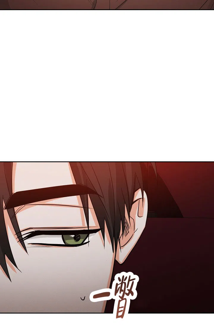《九的魔咒》第55话 第43页