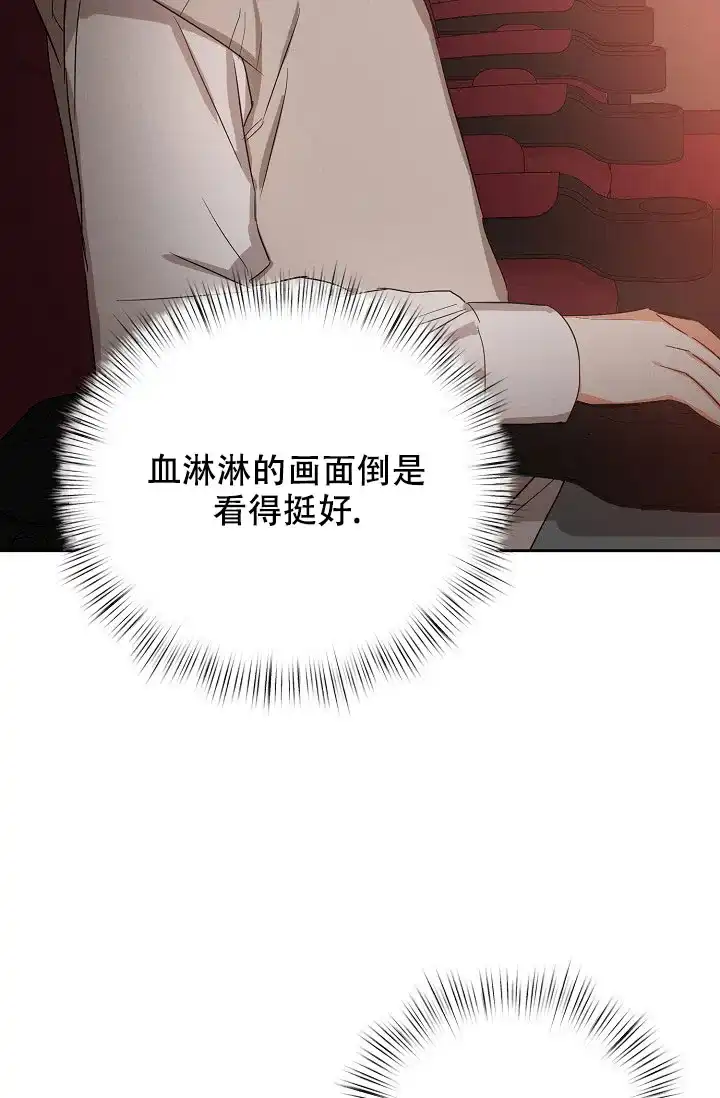 《九的魔咒》第56话 第2页