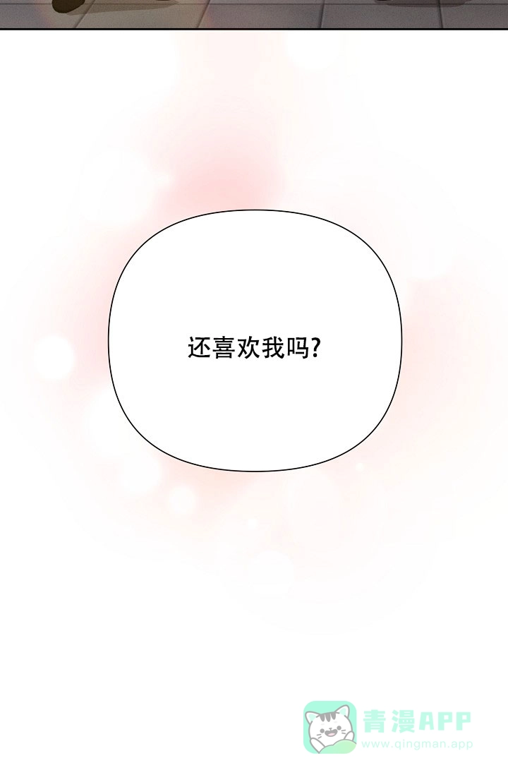 《九的魔咒》第56话 第41页