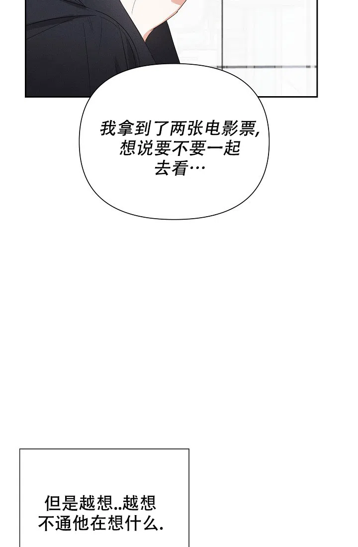 《九的魔咒》第56话 第30页