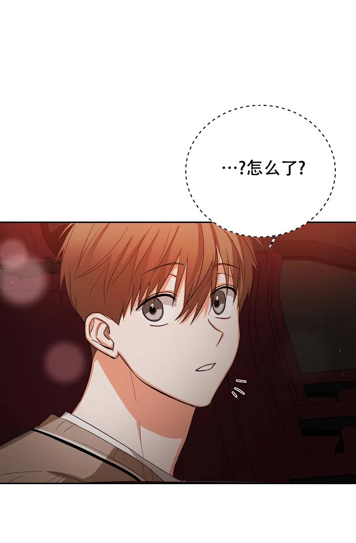 《九的魔咒》第56话 第4页