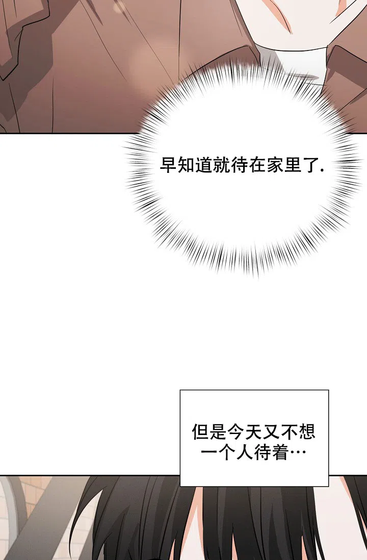 《九的魔咒》第56话 第32页