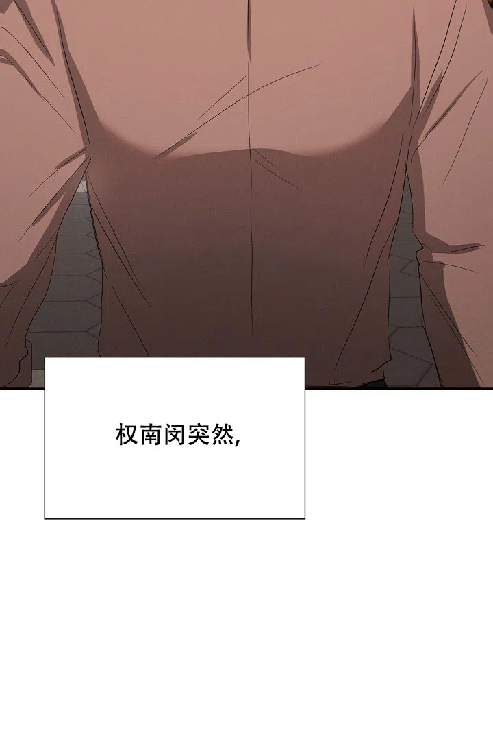 《九的魔咒》第56话 第28页