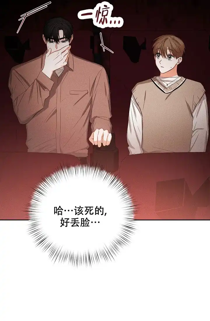《九的魔咒》第56话 第15页