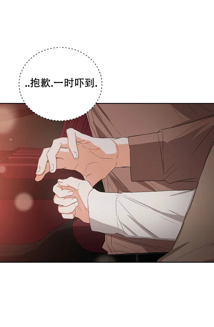 《九的魔咒》第56话 第12页