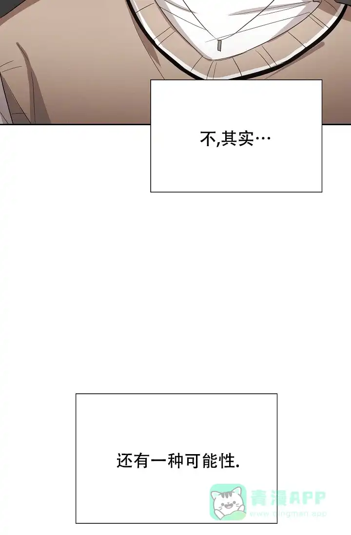 《九的魔咒》第56话 第36页
