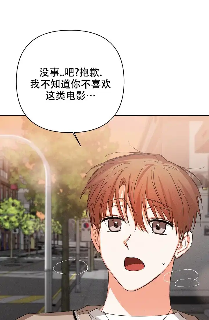 《九的魔咒》第56话 第35页