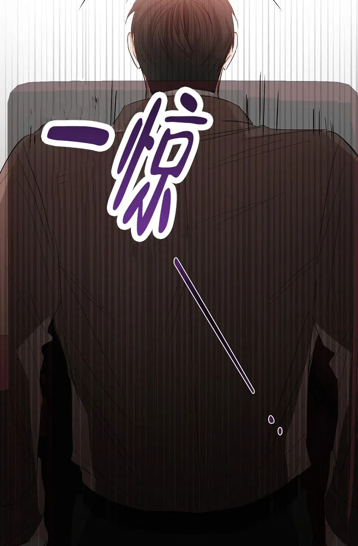 《九的魔咒》第56话 第7页