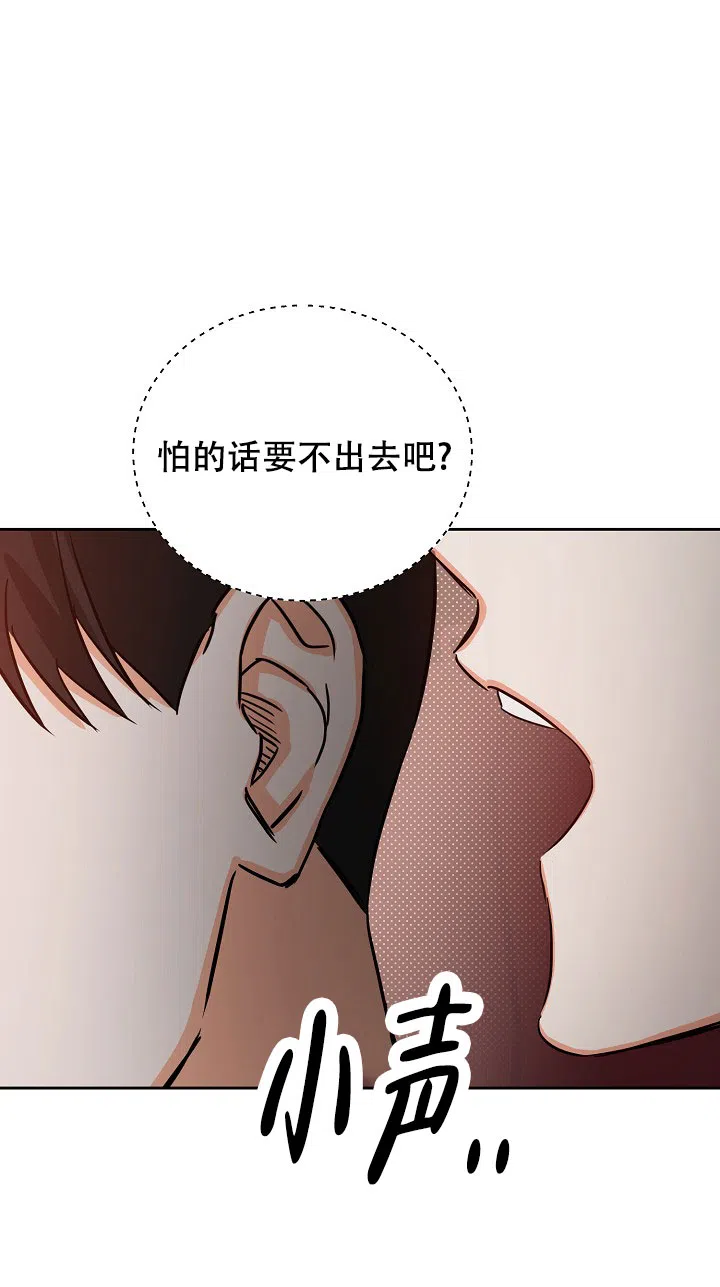 《九的魔咒》第56话 第17页