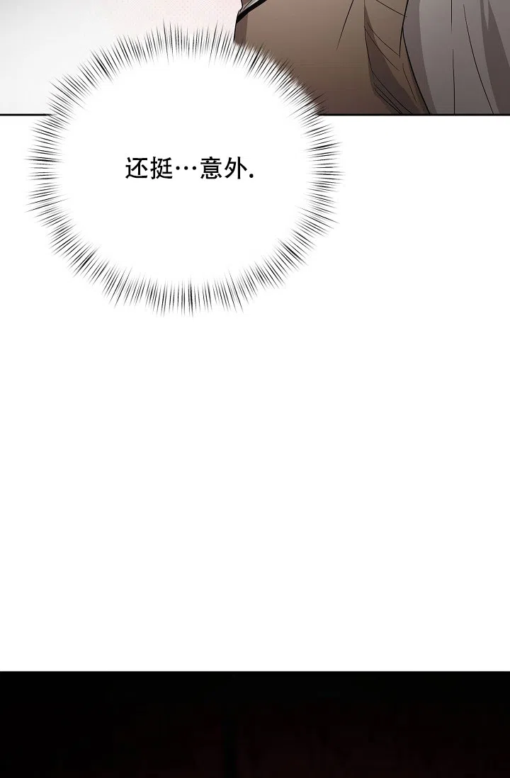 《九的魔咒》第56话 第14页