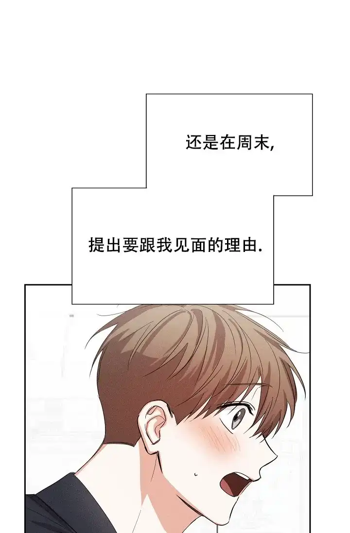 《九的魔咒》第56话 第29页