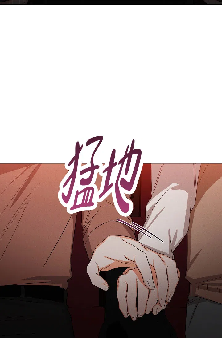《九的魔咒》第56话 第8页