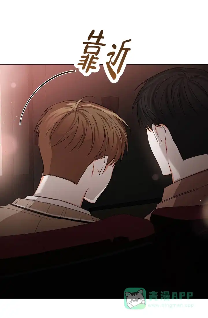 《九的魔咒》第56话 第16页