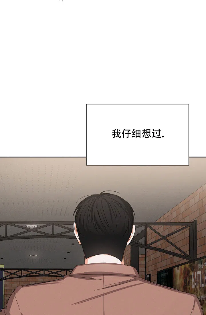 《九的魔咒》第56话 第27页