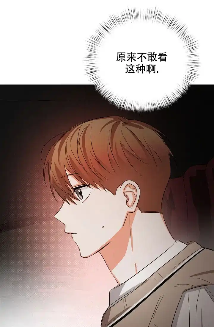 《九的魔咒》第56话 第13页