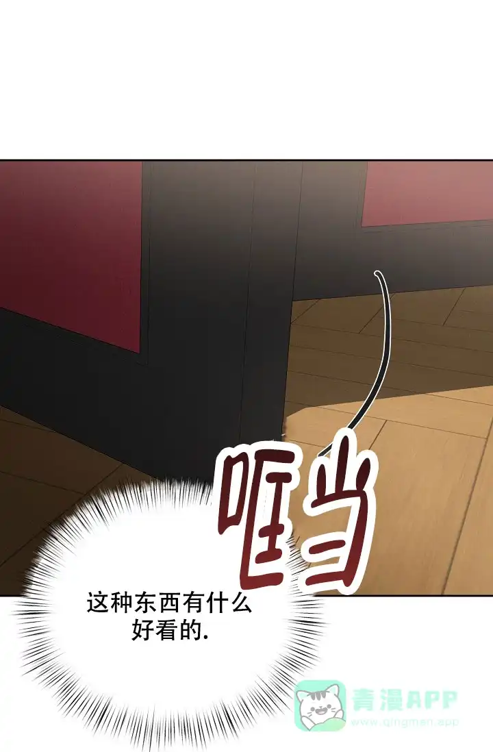 《九的魔咒》第56话 第26页