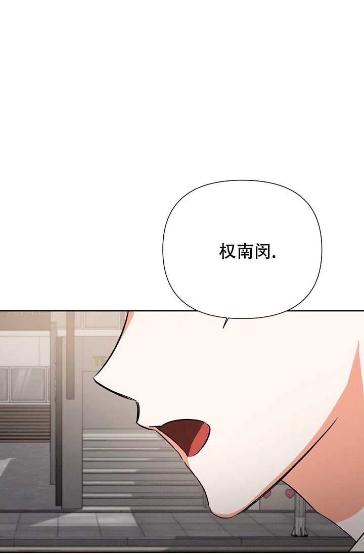 《九的魔咒》第56话 第37页