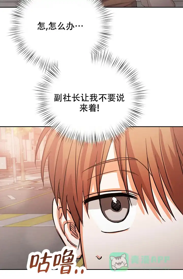 《九的魔咒》第57话 第11页