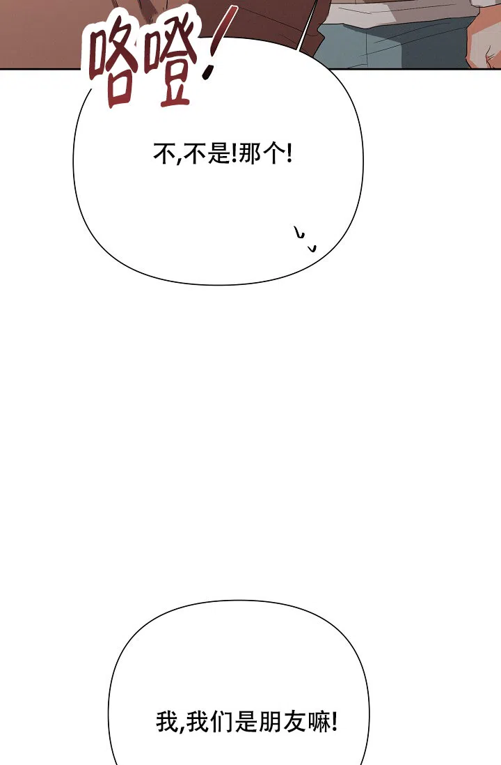 《九的魔咒》第57话 第22页