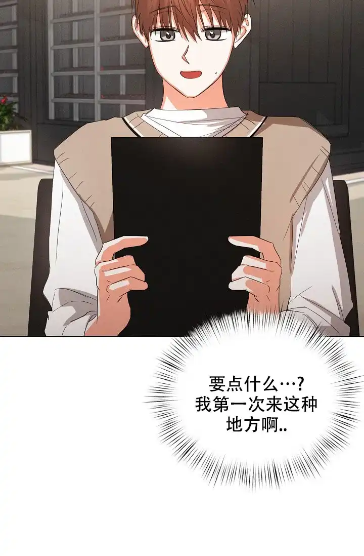 《九的魔咒》第57话 第37页