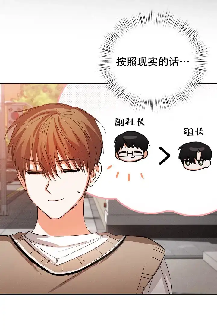 《九的魔咒》第57话 第18页