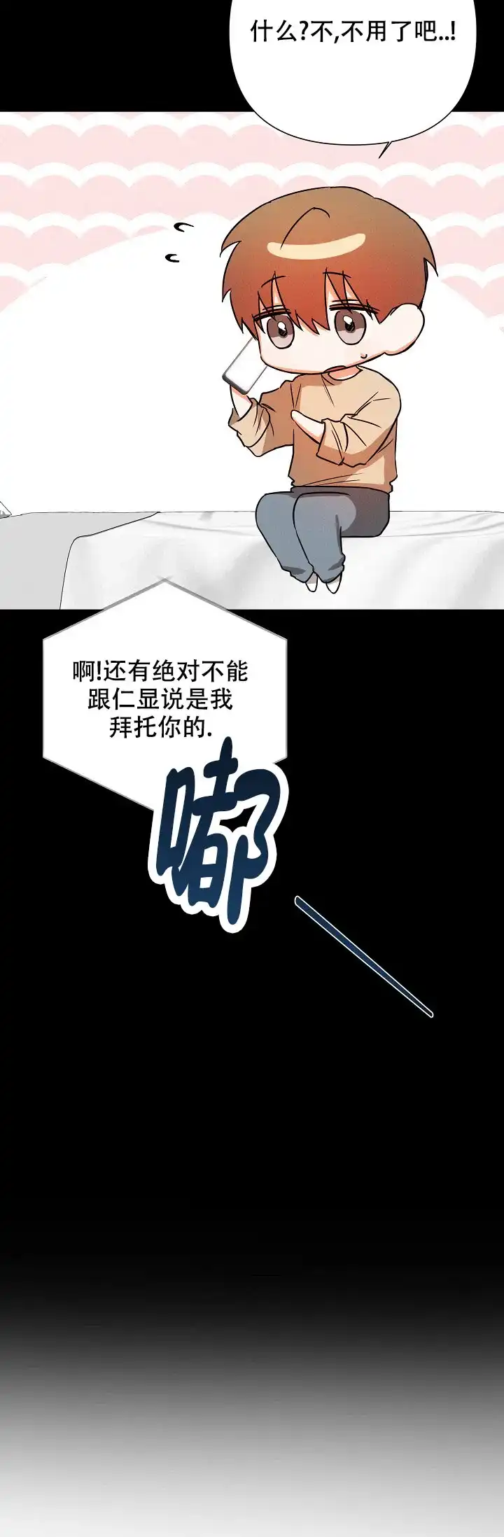 《九的魔咒》第57话 第17页