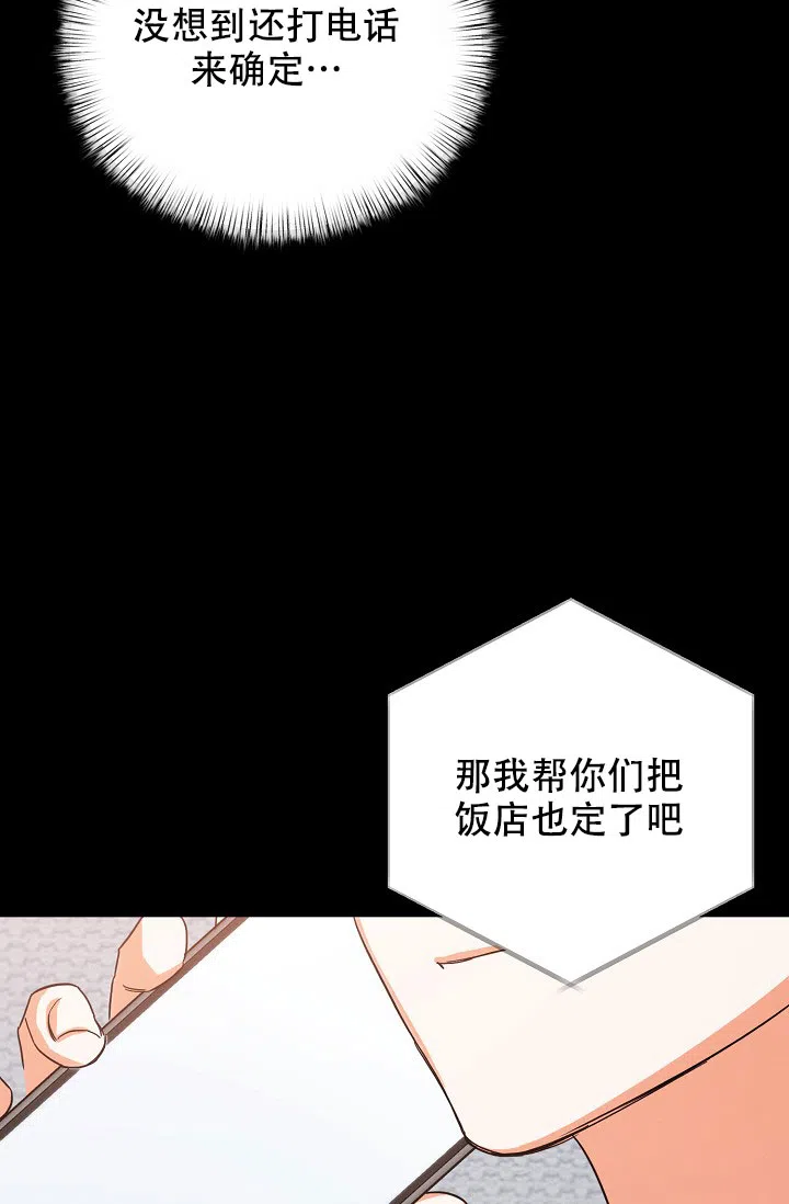 《九的魔咒》第57话 第15页