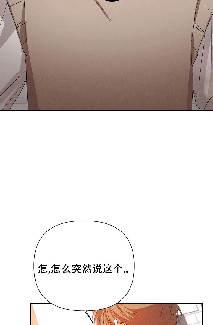 《九的魔咒》第57话 第5页