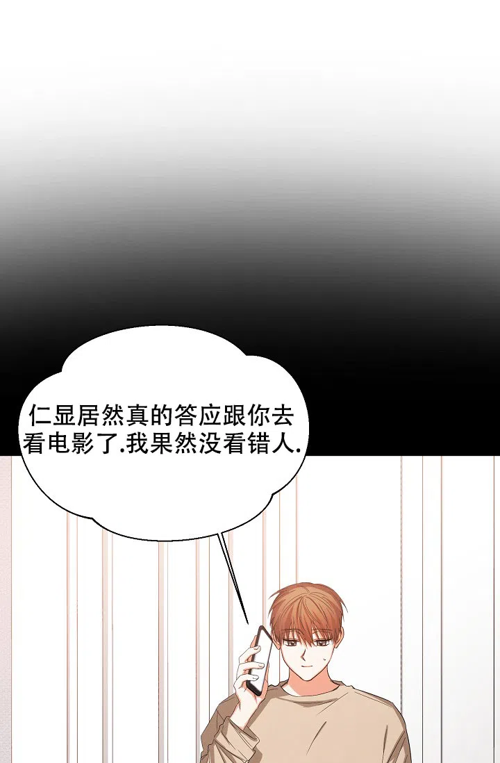 《九的魔咒》第57话 第12页