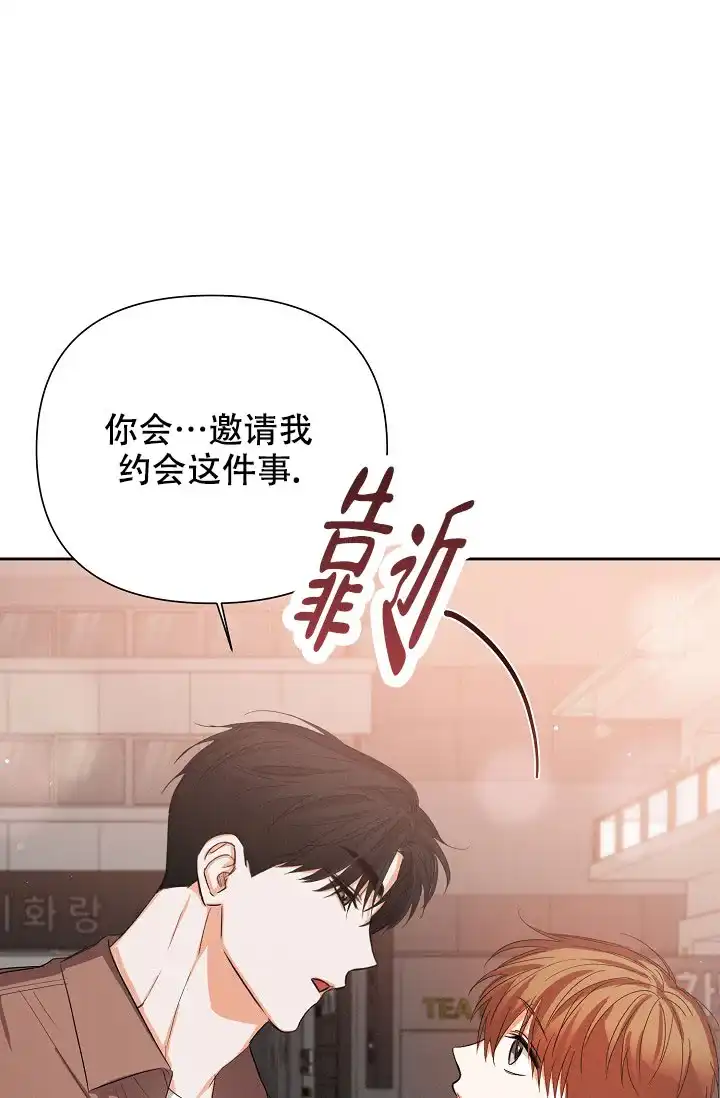 《九的魔咒》第57话 第8页