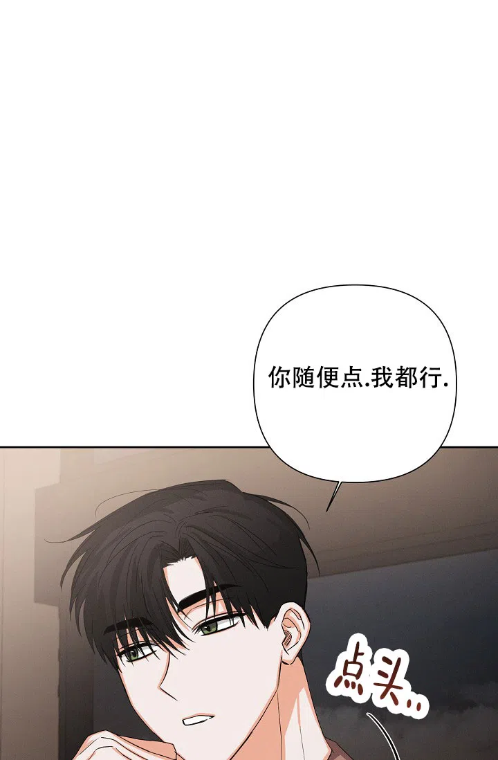 《九的魔咒》第57话 第35页