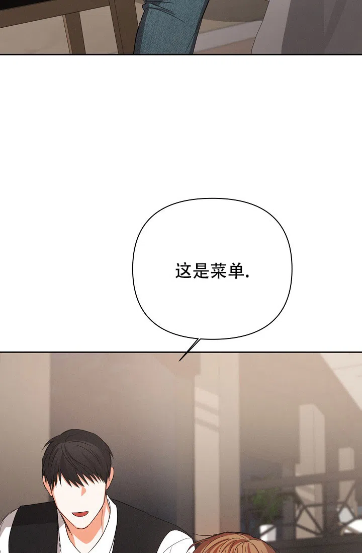 《九的魔咒》第57话 第33页