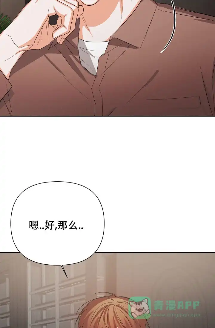 《九的魔咒》第57话 第36页