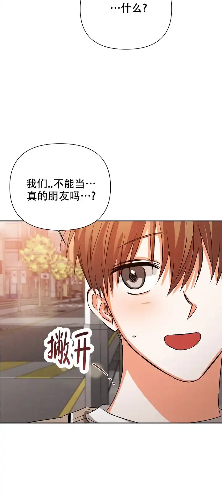 《九的魔咒》第57话 第24页