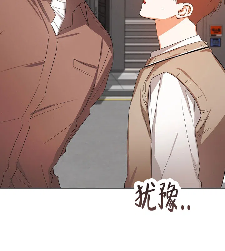 《九的魔咒》第57话 第9页
