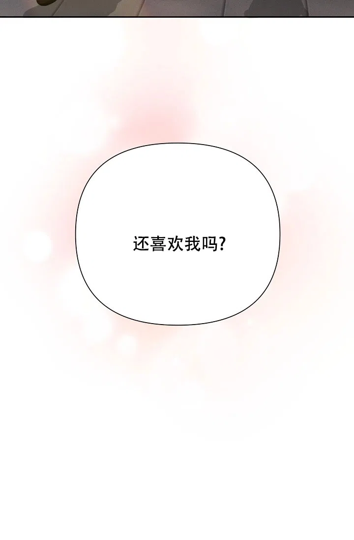 《九的魔咒》第57话 第3页