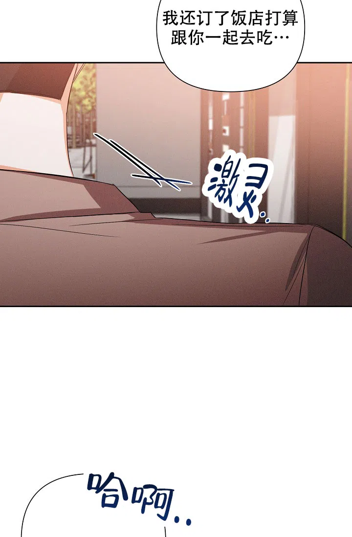 《九的魔咒》第57话 第27页